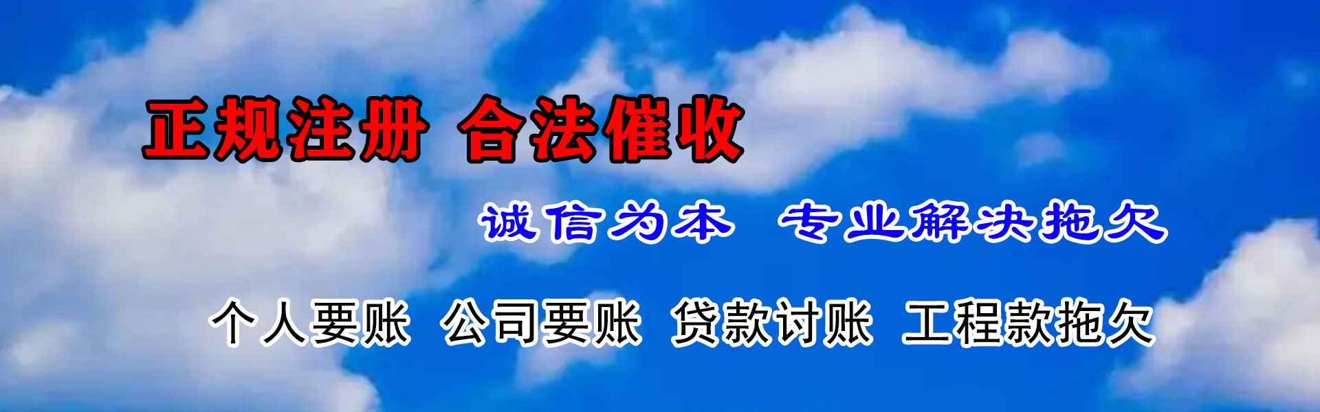 中山收债公司